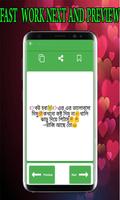 বাংলা এস এম এস ২০১৯ - Bangla SMS 2019 new screenshot 2