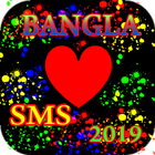 Bangla Love Sms 2019 - love st icon