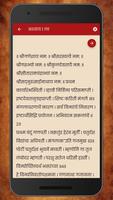 Shri Sai Satcharitra | श्री सा Screenshot 1