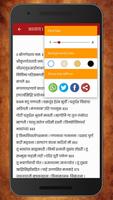 Shri Sai Satcharitra | श्री सा Screenshot 2