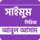 সাইমুম সিরিজ - আবুল আসাদ APK