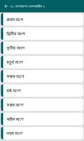 Saimum Series Offline 截图 1