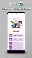 صوت الراعي تصوير الشاشة 1