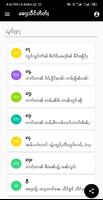 သဵင်တႅတ်ႈ Poster