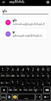 သဵင်တႅတ်ႈ captura de pantalla 1