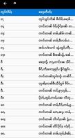 သဵင်တႅတ်ႈ captura de pantalla 2