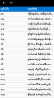 သဵင်တႅတ်ႈ - Saeng Taet screenshot 3