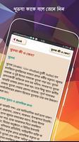 জুমার খুতবা বাংলা~jumma khutba Screenshot 1