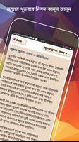 জুমার খুতবা বাংলা~jumma khutba Screenshot 2