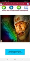 All in one sai baba songs - Ly 스크린샷 2