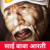 Sai Baba Aarti Sangrah offline