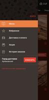 Сайбаши screenshot 1