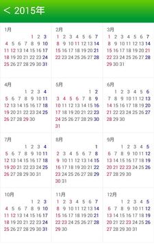 Android 用の ちょっと記念日 カレンダー 今日は何の日 Apk をダウンロード