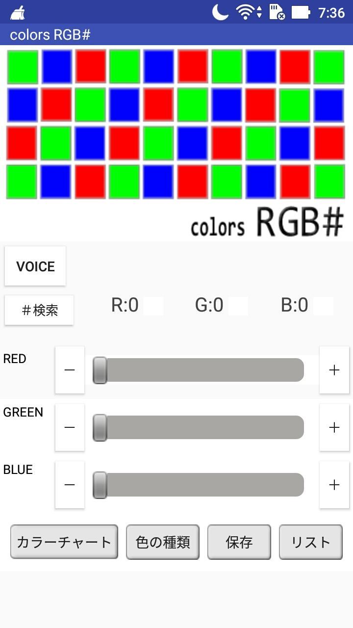 好きな色がきっと見つかる カラーチャート 色見本 Colors Rgb For Android Apk Download