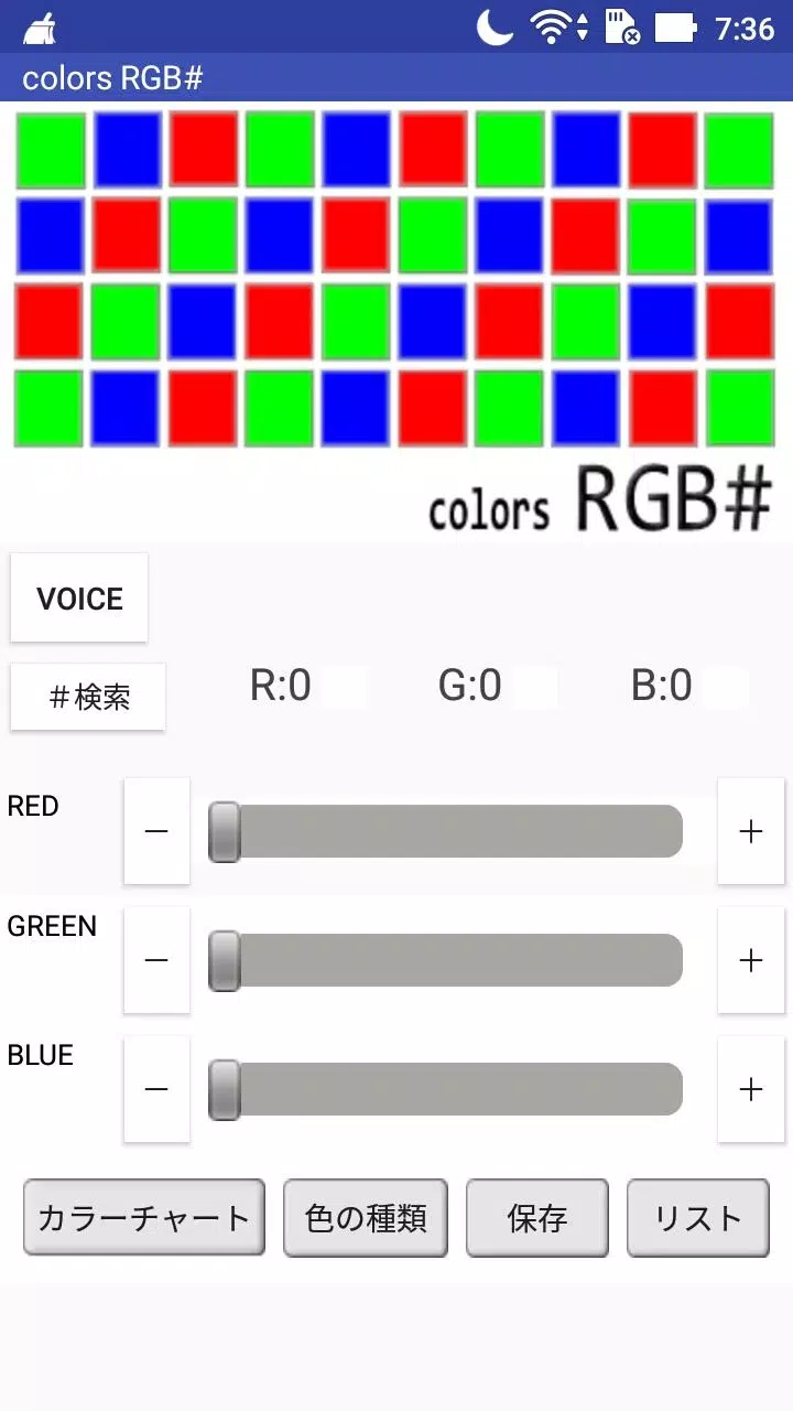 好きな色がきっと見つかる カラーチャート 色見本 Colors Rgb Dlya Android Skachat Apk