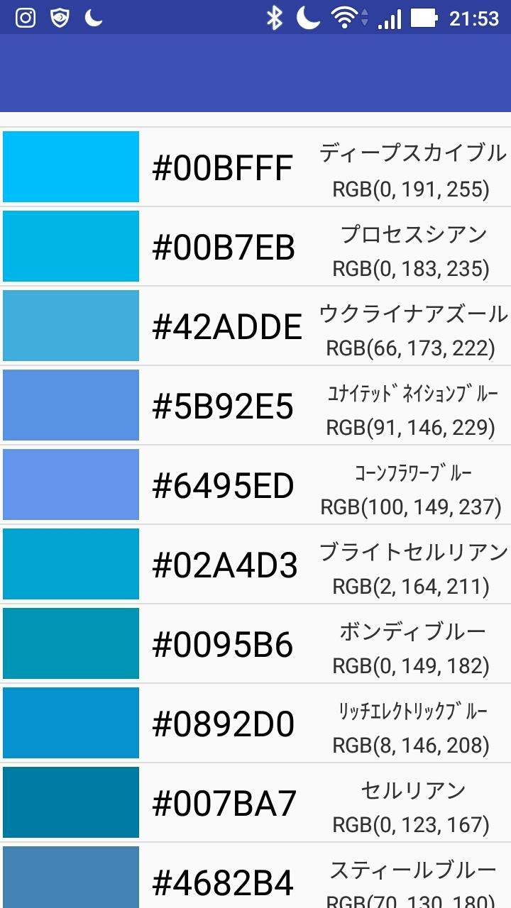 好きな色がきっと見つかる カラーチャート 色見本 Colors Rgb Cho Android Tải Về Apk