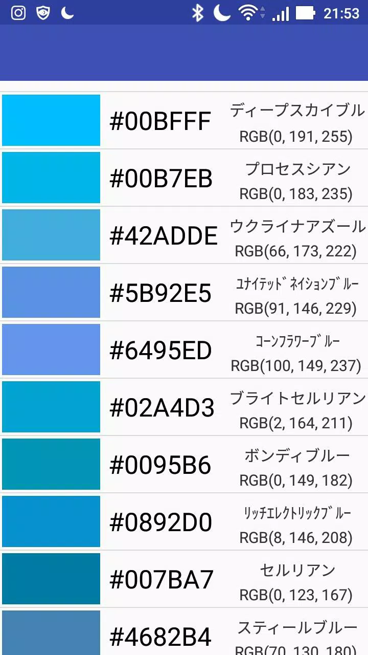 好きな色がきっと見つかる カラーチャート 色見本 Colors Rgb For Android Apk Download