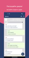 Simpleng: Учить английский screenshot 3