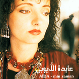 عايدة الايوبي simgesi