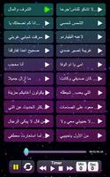 كريم العراقي اشعار بدون نت Ekran Görüntüsü 1