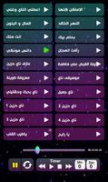 معزوفات على الناي بدون نت Ekran Görüntüsü 2