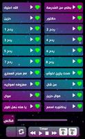 نعيم العراقي بدون نت постер