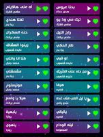 ساعة وغنية اغاني لبنانية قديمة Ekran Görüntüsü 3