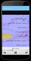 نور الزين بدون نت Nour Al Zain 2018 Ekran Görüntüsü 1