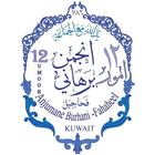 ABJ Fahaheel Kuwait ikona