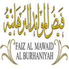 Faiz Al Mawaid AlBurhaniya FMB ikon