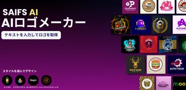 AIロゴメーカー＆ジェネレーター
