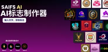 人工智能 标志 生成器 - AI标志制作器
