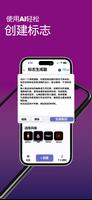 人工智慧工作室：Saifs AI 截图 2