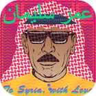 عمر سليمان ردح ودبكات Zeichen