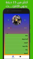 عمر سليمان ردح ودبكات Screenshot 2