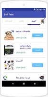 Saif Pets screenshot 2