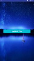 Hadith e Kisa (Hadees e Kisa) Audio Arabic Affiche