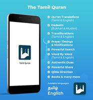 The Tamil Quran โปสเตอร์