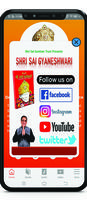 Sai Gyaneshwari screenshot 1
