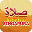 Waktu Solat Singapore 아이콘