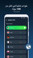 SailfishVPN تصوير الشاشة 1