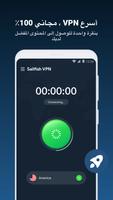 SailfishVPN تصوير الشاشة 2