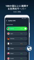 SailfishVPN スクリーンショット 1