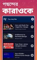 Bangla Karaoke, Sing Songs স্ক্রিনশট 2