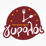 Γυρολόι (Gyroloi)