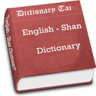 Dictionary Tai アイコン