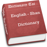 Dictionary Tai アイコン