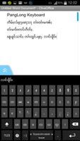 برنامه‌نما PangLong Keyboard عکس از صفحه