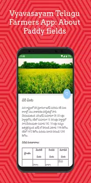 Screenshot 5 for Vyavasayam Telugu Farmers App