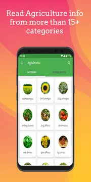 Screenshot 1 for Vyavasayam Telugu Farmers App